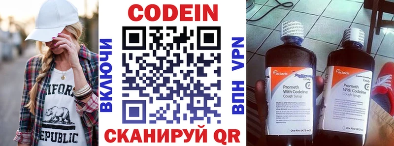 наркошоп  Лангепас  Кодеиновый сироп Lean напиток Lean (лин) 