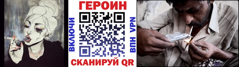 ГЕРОИН Heroin  Лангепас 