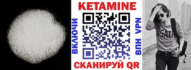 Кетамин VHQ  Лангепас 