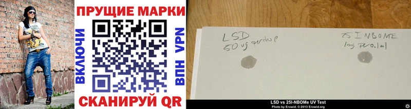 купить наркотик  kraken онион  Марки 25I-NBOMe 1,8мг  Лангепас 